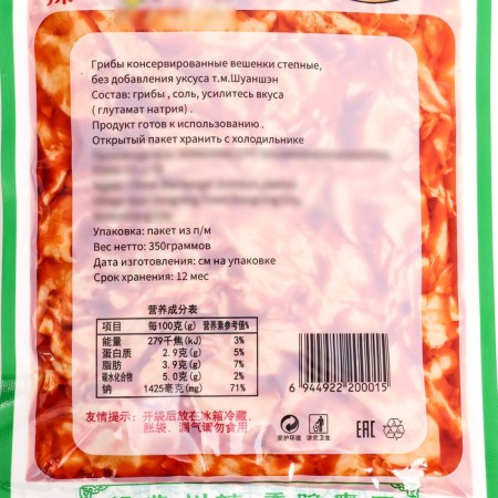 Oyster mushrooms are sharp, 350 g-1