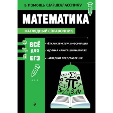 Математика. Колесникова Т.А.