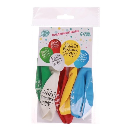 Shar Latex 12 "" Happy Birthday, Son ", 5 pcs.-1