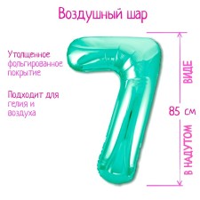 Шар фольгированный 40" «Цифра 7», цвет бискайский зелёный Slim