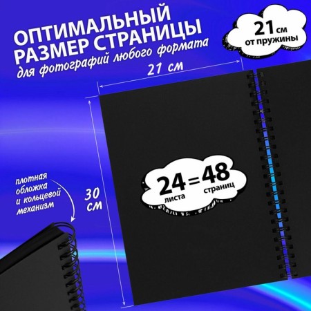 Photo album Brauberg Black Line, size 22x30 cm, 24 black sheets-5