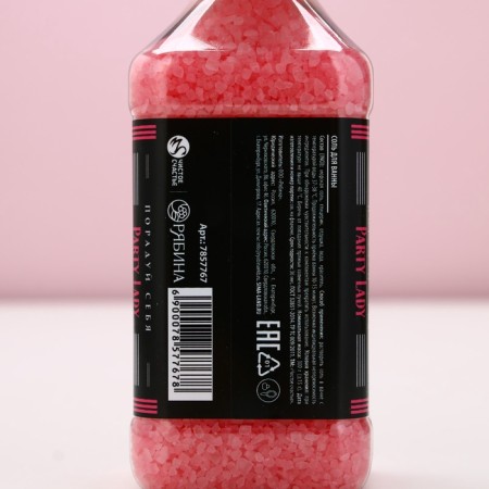 Bath salt “Blick every day!”, 300 g, berry aroma, pure happiness-5