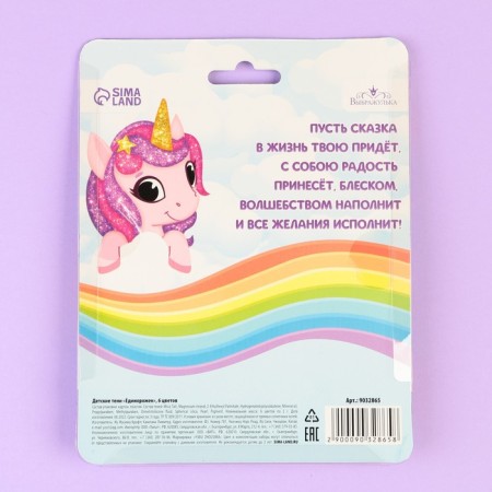 Shadows children's "Unicorned", 6 colors-6