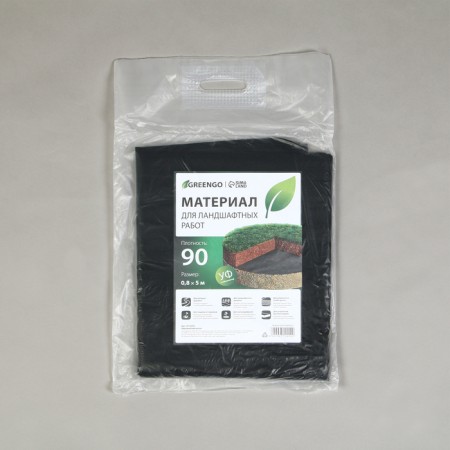 Material for landscape work, 5 × 0.8 m, density 90 g/m², spanbond with a UV stabilizer, black, Greengo, economy 30%-8