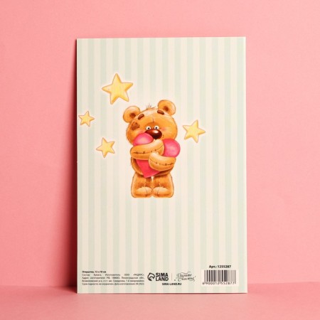 Postcard "On your birthday"-3