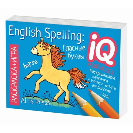 English. Гласные буквы-4
