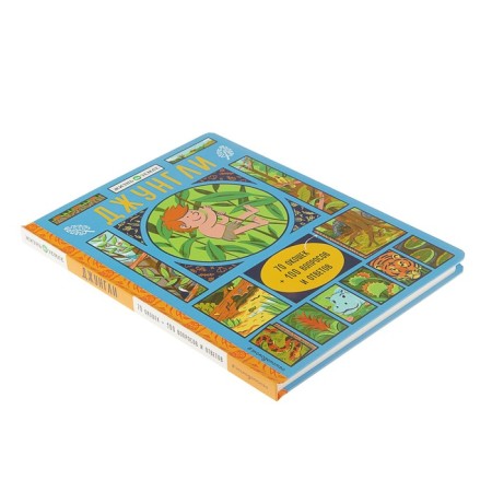 Book with windows "Jungle"-1