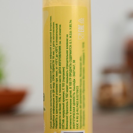 Dye-spray chamomile 30 g-2