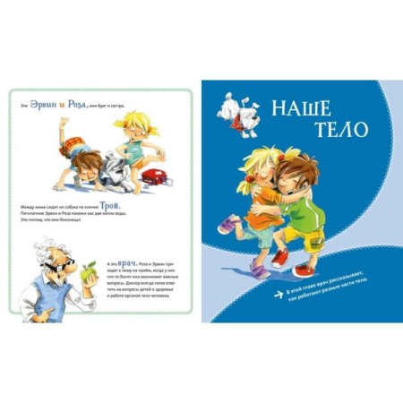 A large health book for the whole family. Grenemayer D.-3