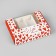 Box for eclaires with liners "with love", 20 x 15 x 5 cm
