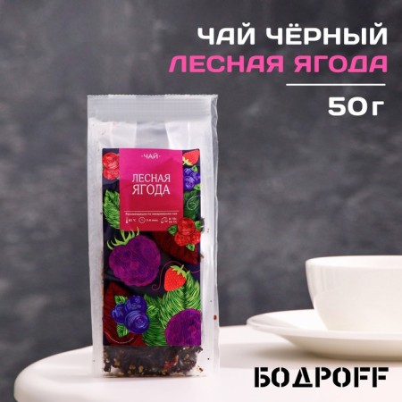 Flavored tea "forest berry", 50 g