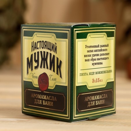 Set "Real Man" 3 oils 15 ml-3