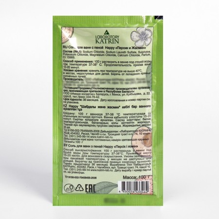 Bath salt with foam "Happy", peach and jasmine, 100 g-3