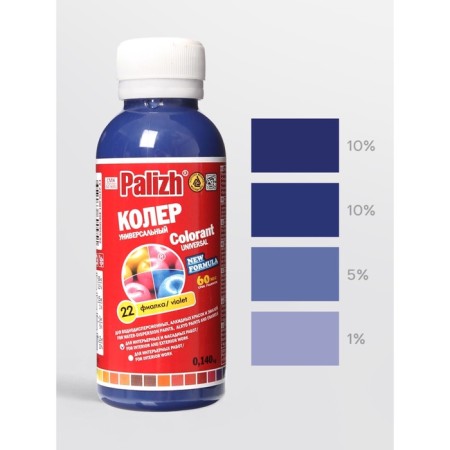 Koller No. 22 "Palette" Fialkov 0.1 l-1