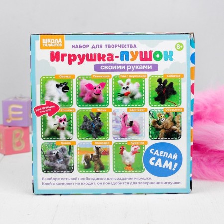 Set for creating a toy "Pig" from fur sticks-1