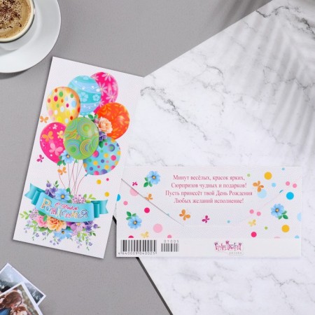 Money envelope "Happy Birthday!" Balls, 8.3x16.7 cm-1
