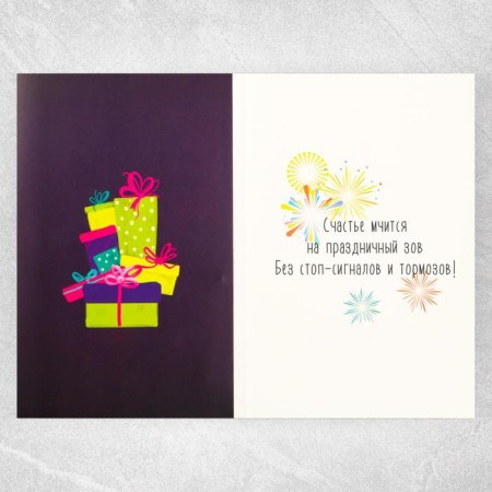 Greet with a garland "On Birthday", 14 x 21 x 0.3 cm-2