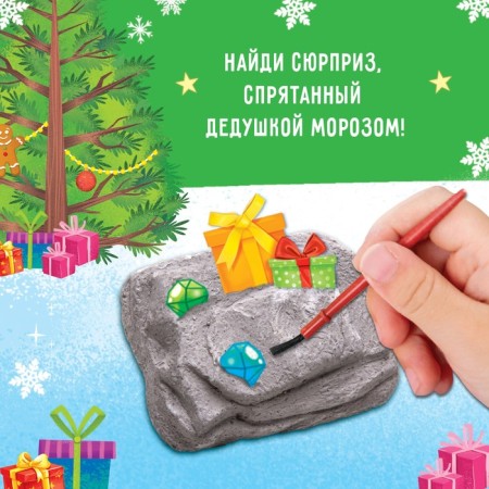 Set for excavations "New Year's gift"-2