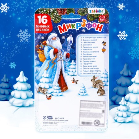 Musical toy "Microphone: Happy New Year!", 16 songs, red color-5