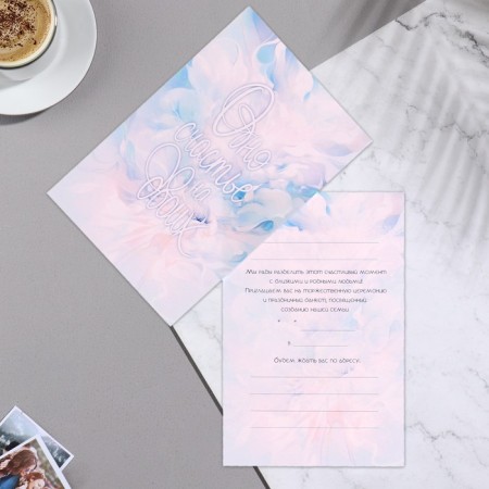 Invitation "one happiness for two" blue stains, 15x10.5 cm