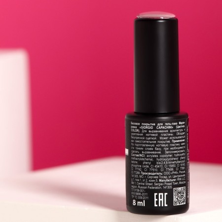 Basic coating for gel polish "Giorgio Capachini", tone 05, 8 ml-1