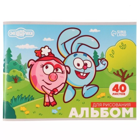 Album for drawing on a paper clip, A4, 40 sheets, Smeshariki-1