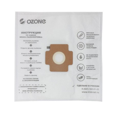 M-37 ozone-signs synthetic for a vacuum cleaner, 5 pcs-1