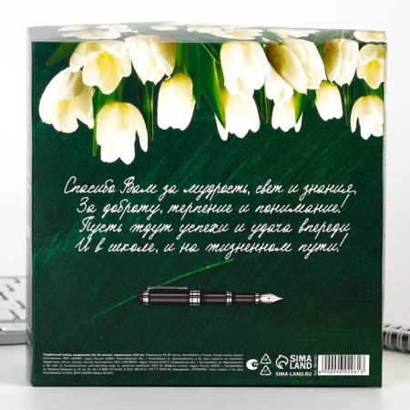 Set: A6 diary, 80 sheets and thermostatic 250 ml "Diary of the best teacher"-9