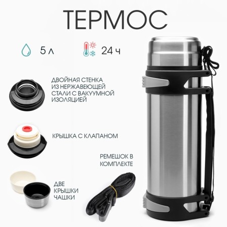 Thermos, 5 l, Volume "Columbus", with two circles, retains heat 24 hours, 15 x 46.7 cm, chrome
