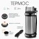 Thermos, 5 l, Volume "Columbus", with two circles, retains heat 24 hours, 15 x 46.7 cm, chrome