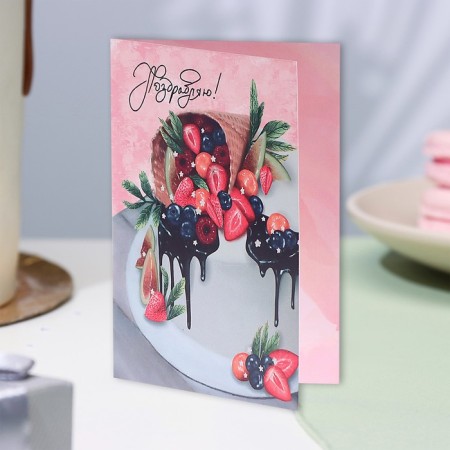 Postcard "Congratulations!" A6-3