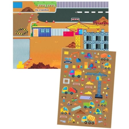 Book with stickers "Transport and other equipment", 600 pieces-2
