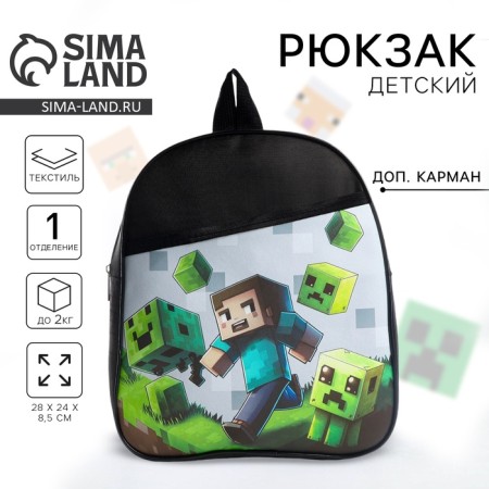 Baby backpack for the boy "Pixels", 24x28x8.5 cm