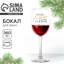 A glass for the wine of the New Year's 