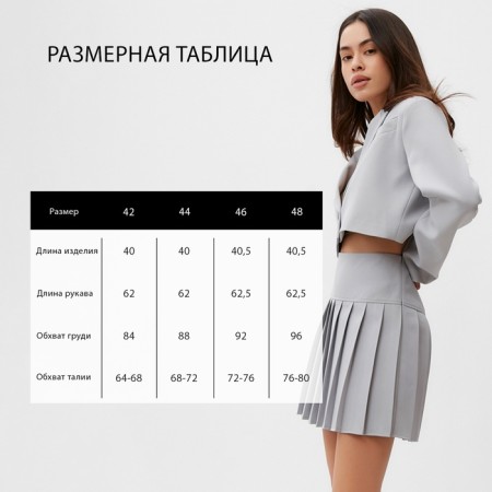 Shorted jacket Mist Base, p. 46, gray-11