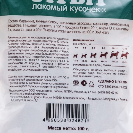 Titbit laranin rings for dogs mini dimensions 100 g-3