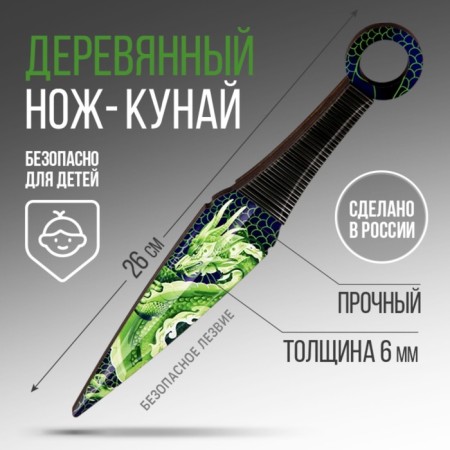 Souvenir wooden Kunai Knight "Green Dragon", 26 cm-2