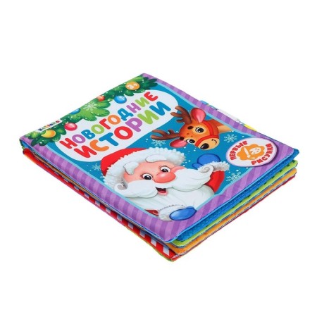A book for drawing "New Year's fairy tale" with a water marker-5
