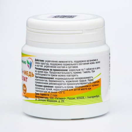 Zinc+ copper Helat 40 tablets, 250 mg-2