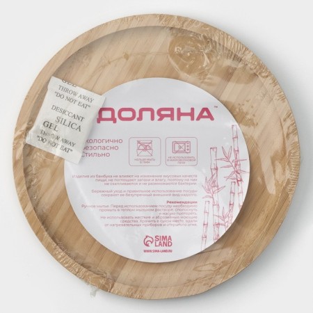 STRITA shade for serving a share, d = 20 cm, bamboo-8