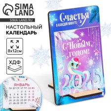 Calendar 2025 Tables on the stand tree 