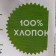 Knitted yarn 100% cotton "Lentino mini" 100 g 40 m color 08 beige