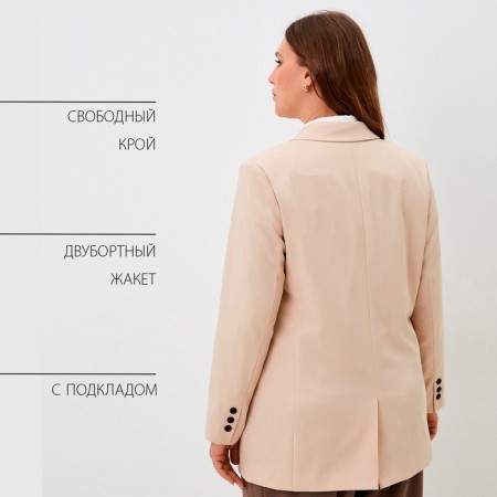 Jacket women's double-breasted Mist Plus-Size, r.56, beige-9