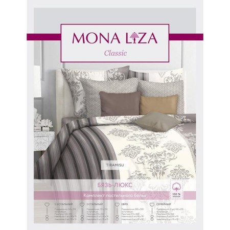 Bed linen 2 joint venture tiramisu, size 215x240 cm, 175x210 cm, 50x70 cm - 2 pcs-1