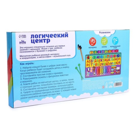 Logic center 6 in 1 "Fun" 45x22 cm-9