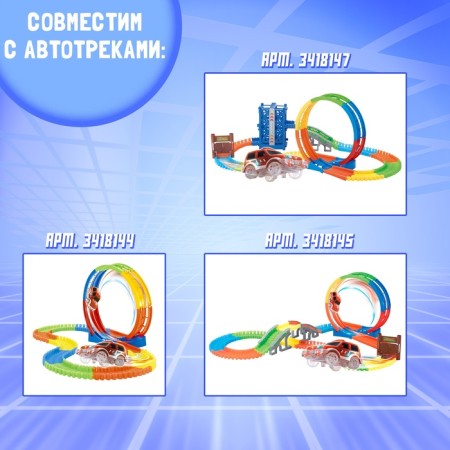 Magic Tracks flexible track, with hook hooks, blue color-6