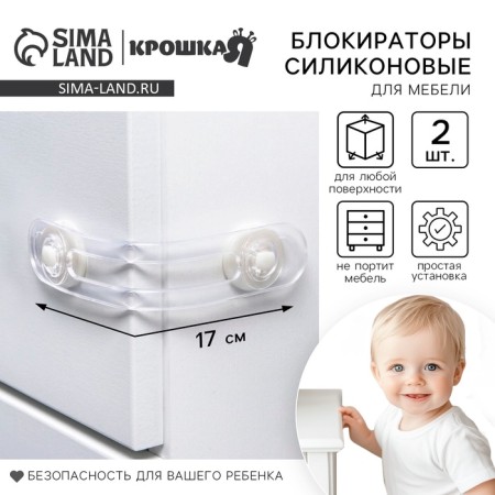 Flexible door lock, set 2 pcs.