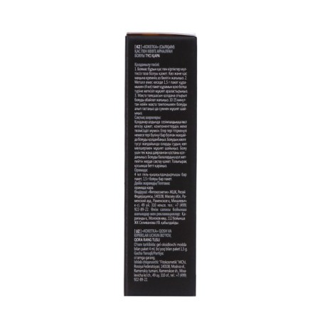 Brovy paint and eyelashes "Coquette" Tone Black, 5 g-2