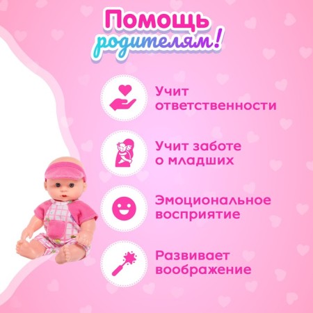 Пупс «Малыш» со звуком, МИКС-4