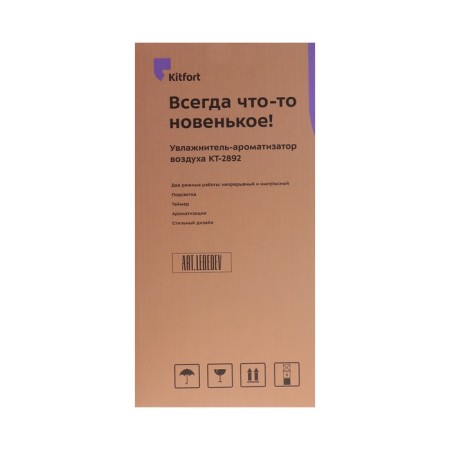 Air humidifier KitFort KT-2892, Ultrasound, 12 W, 0.15 l, white-7